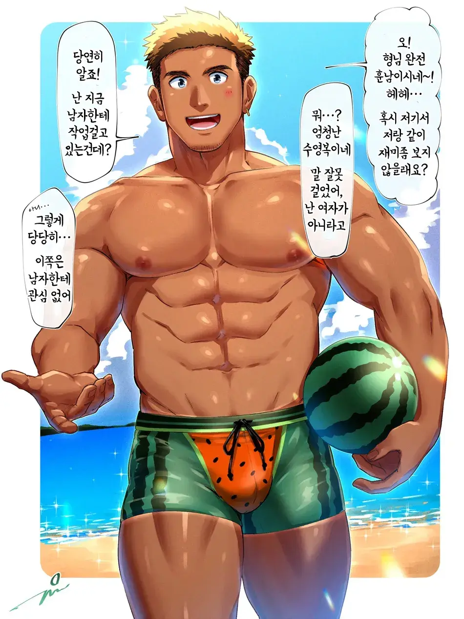 Suika No Aji Wa | 수박의 맛은